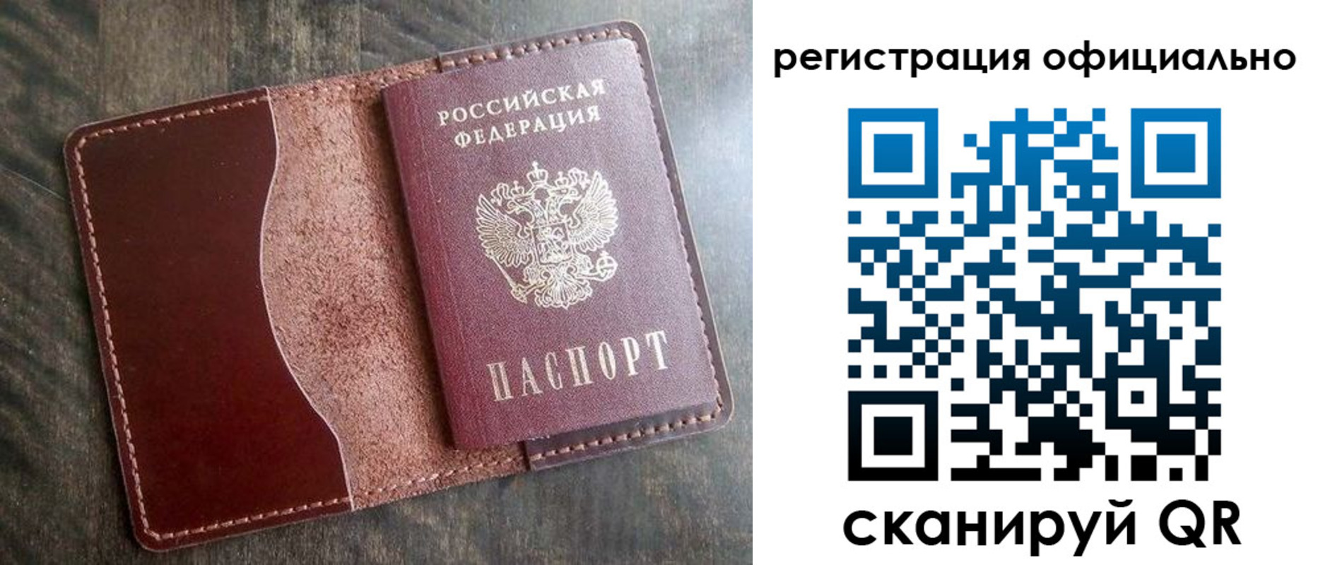 прописка штамп в Усть-Илимске